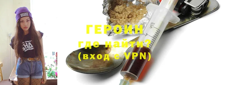 ГЕРОИН Heroin  Карачев 